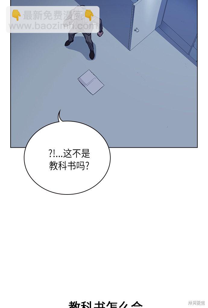 痞子學霸 - 第58話(2/2) - 5