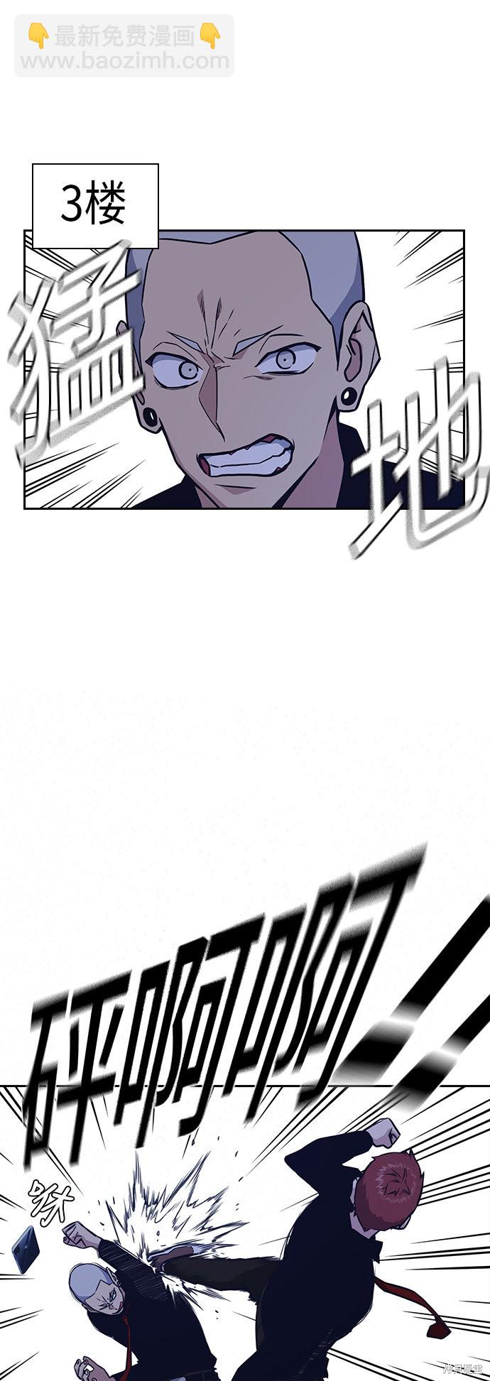 痞子學霸 - 第58話(1/2) - 7