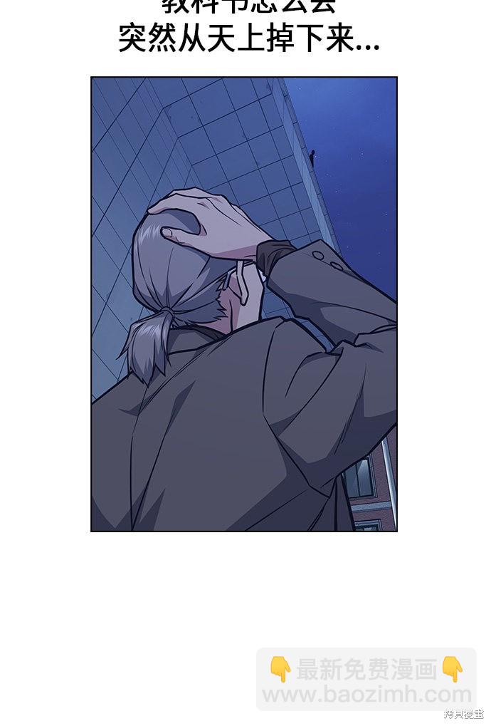 痞子學霸 - 第58話(2/2) - 6