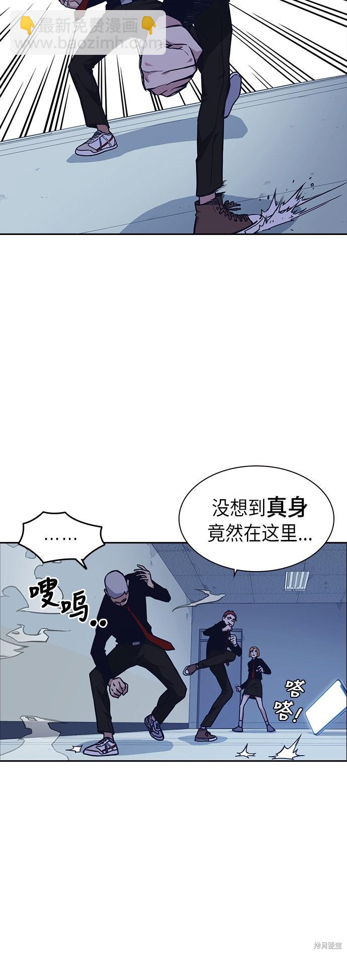 痞子學霸 - 第58話(1/2) - 8