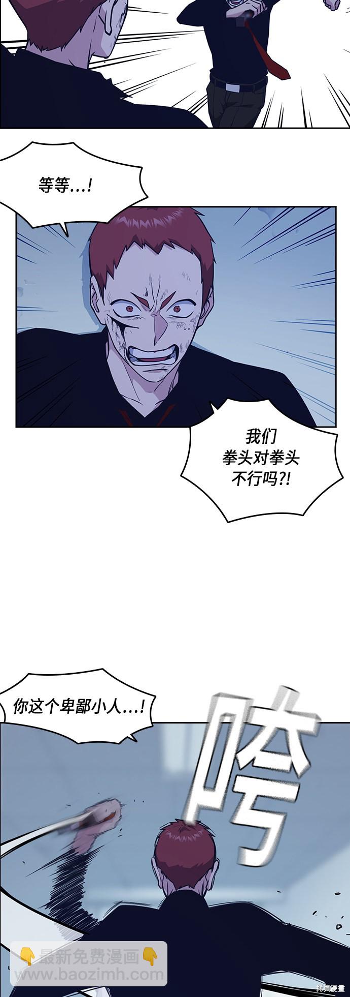 痞子學霸 - 第60話(1/2) - 8