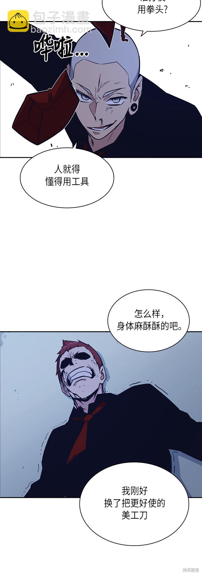 痞子學霸 - 第60話(1/2) - 2