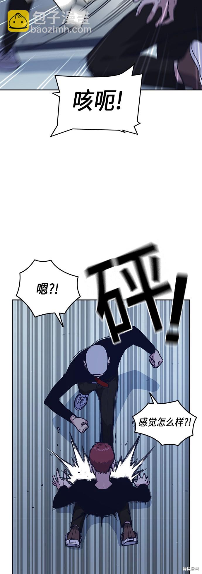 痞子學霸 - 第60話(1/2) - 4