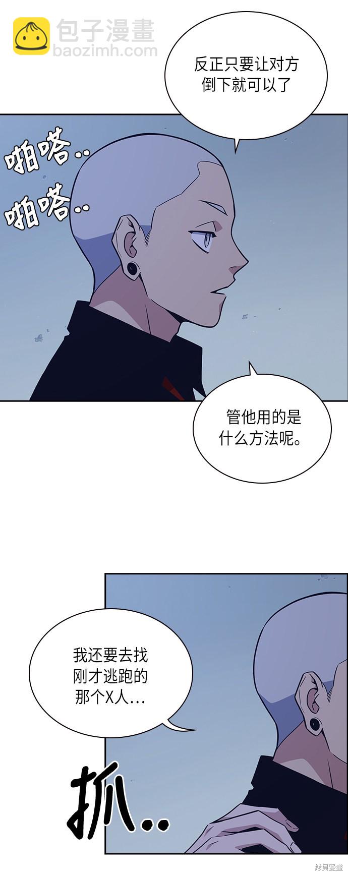 痞子學霸 - 第60話(1/2) - 6