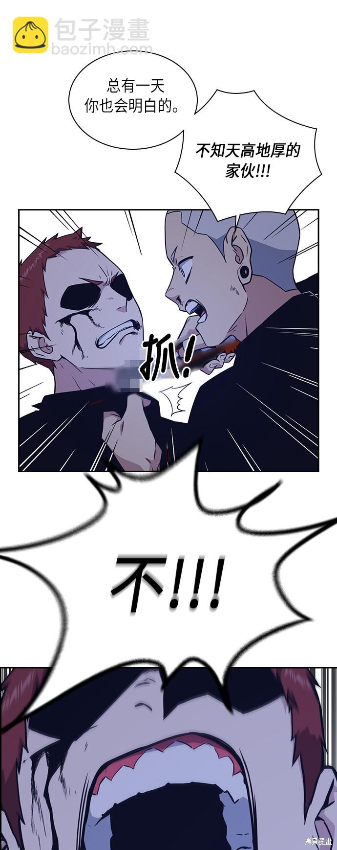 痞子學霸 - 第60話(1/2) - 2