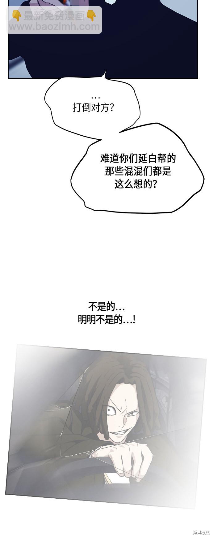 痞子學霸 - 第60話(1/2) - 4