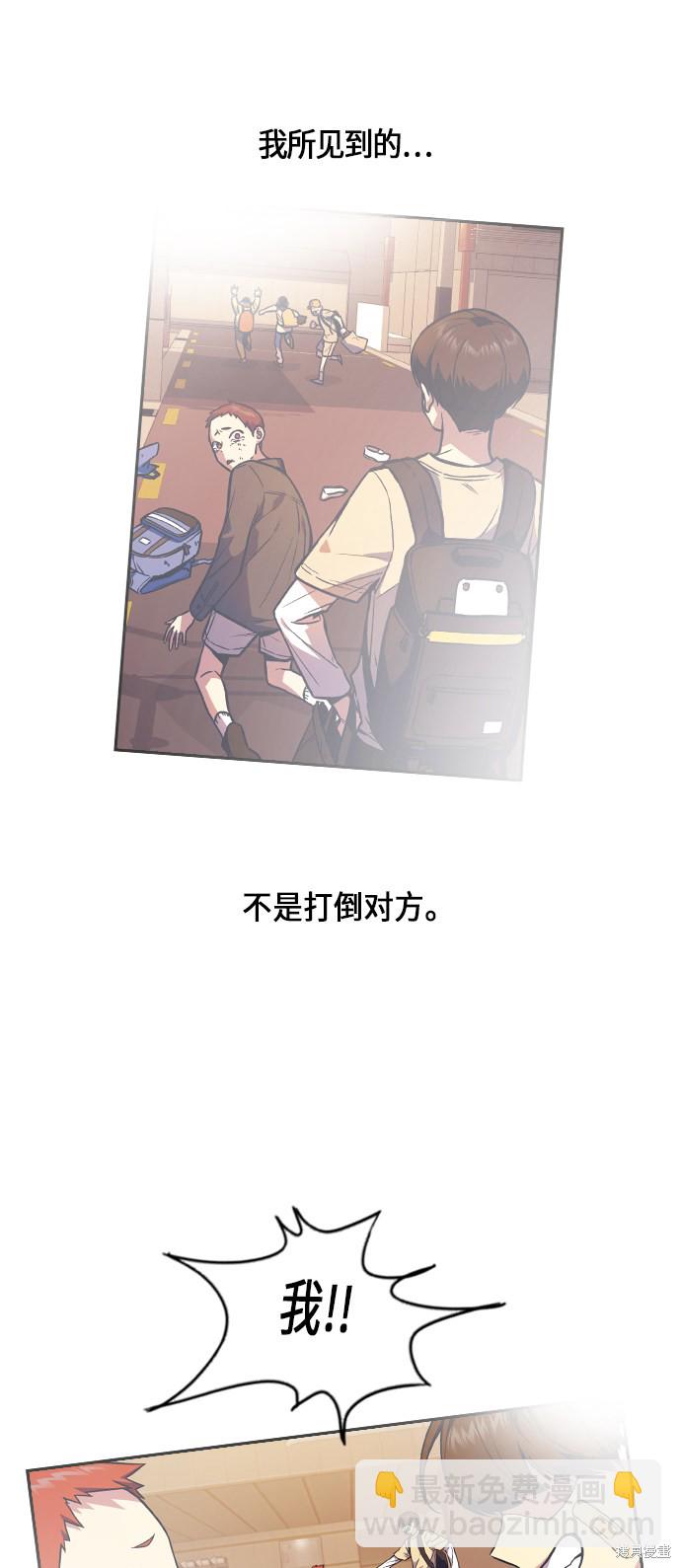 痞子學霸 - 第60話(1/2) - 5