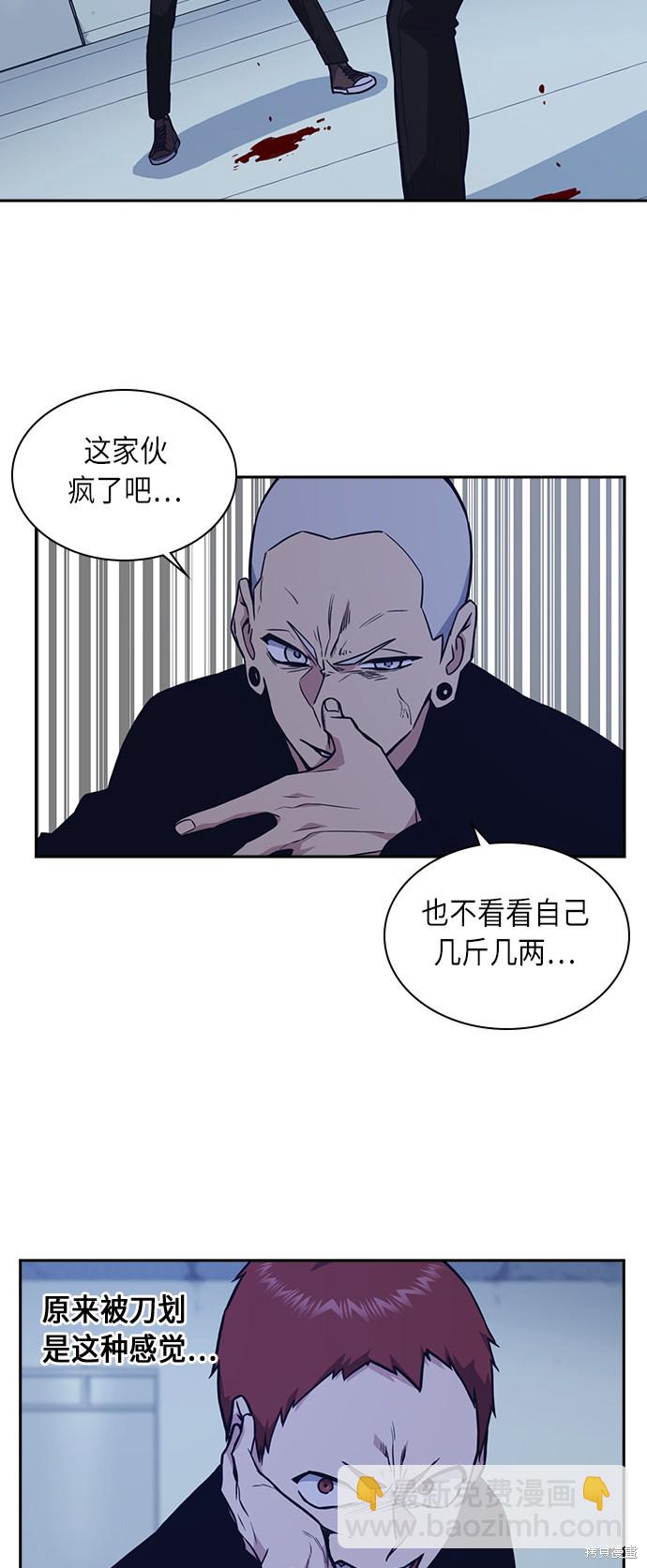 痞子學霸 - 第60話(1/2) - 4