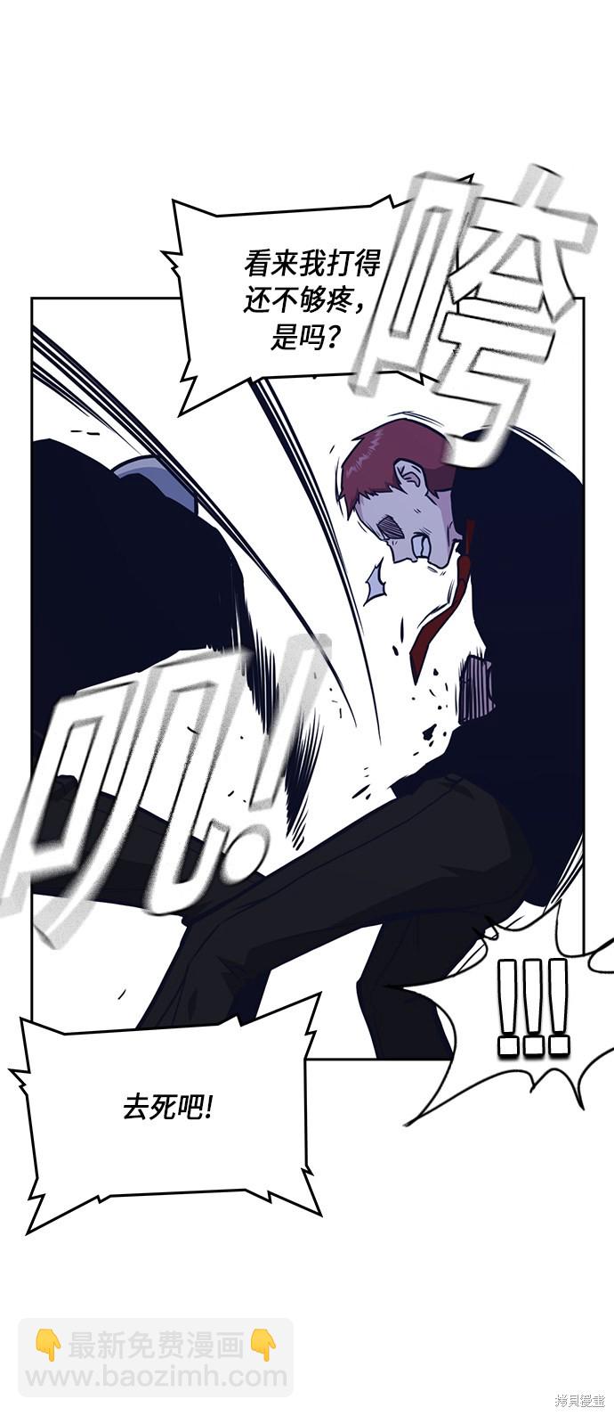 痞子學霸 - 第60話(1/2) - 8