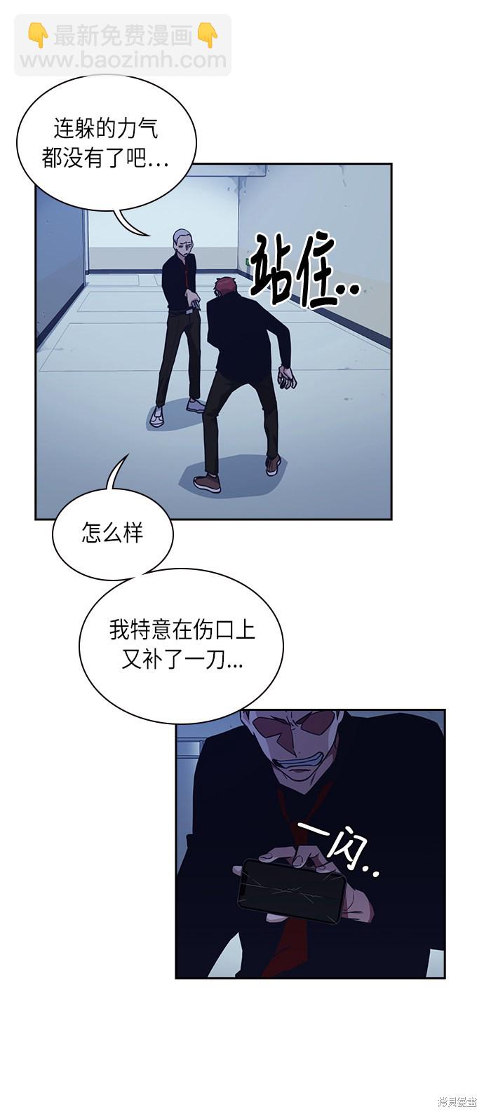 痞子學霸 - 第60話(1/2) - 1