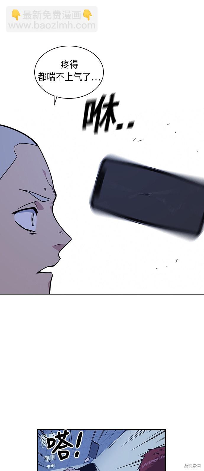 痞子學霸 - 第60話(1/2) - 2