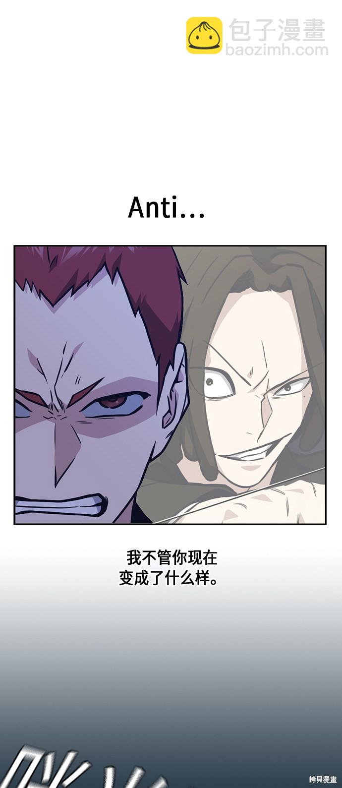 痞子學霸 - 第60話(1/2) - 4