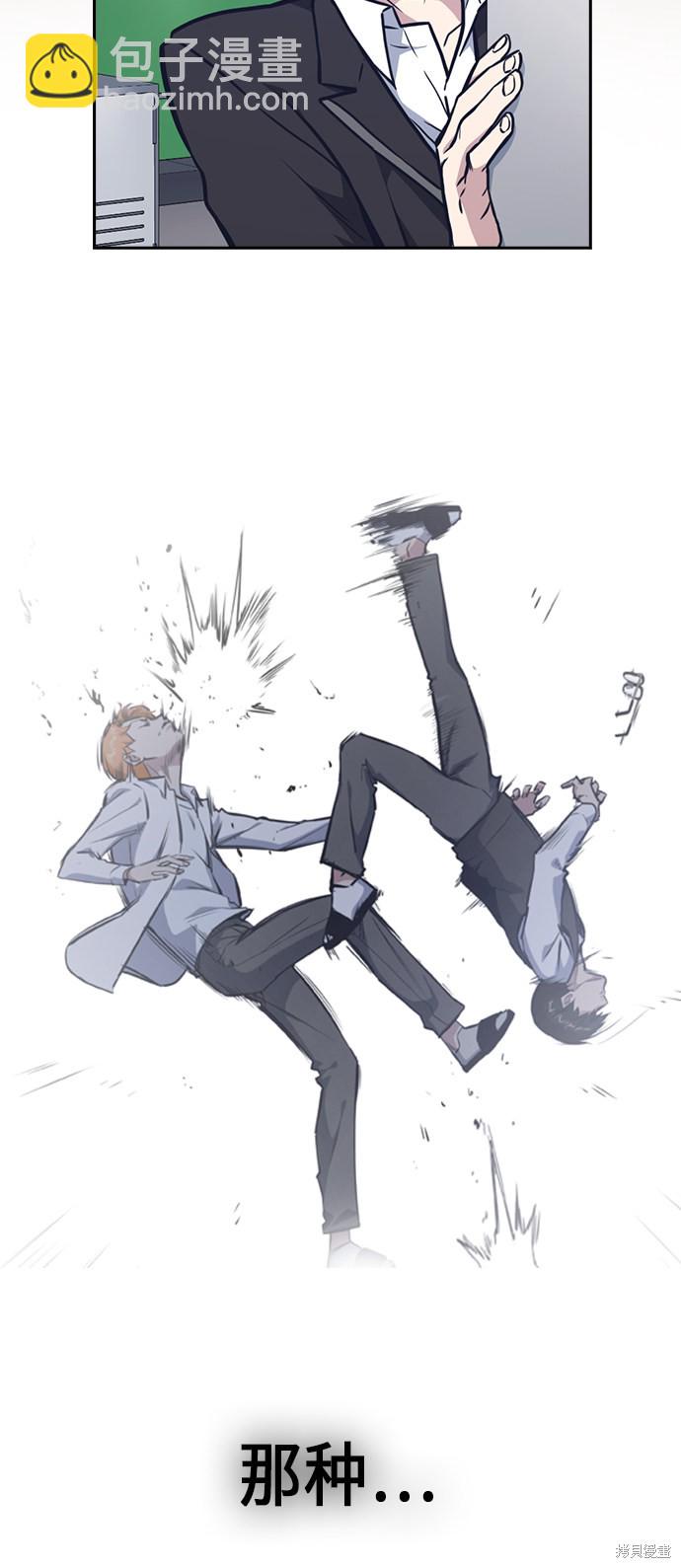 痞子學霸 - 第60話(1/2) - 7