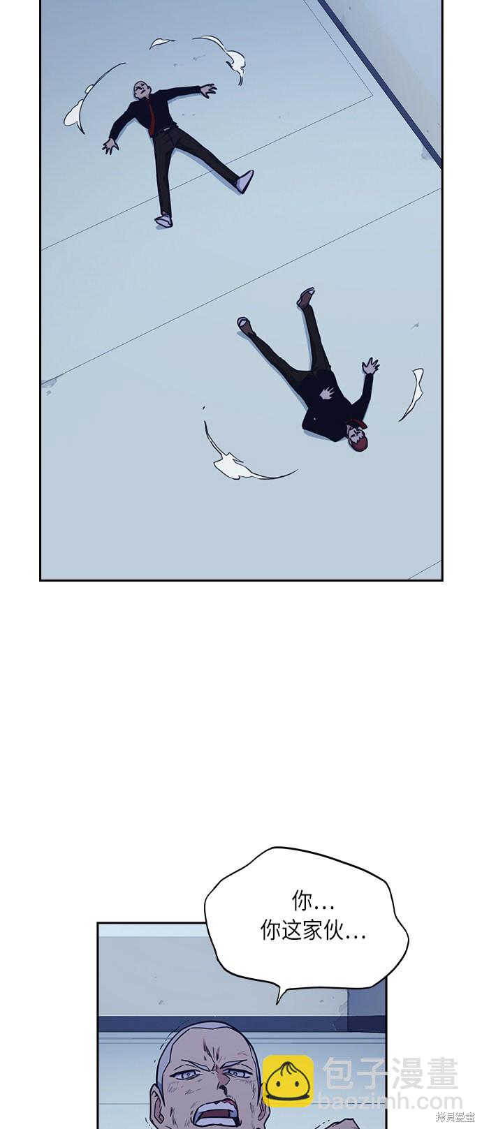 痞子學霸 - 第60話(2/2) - 1