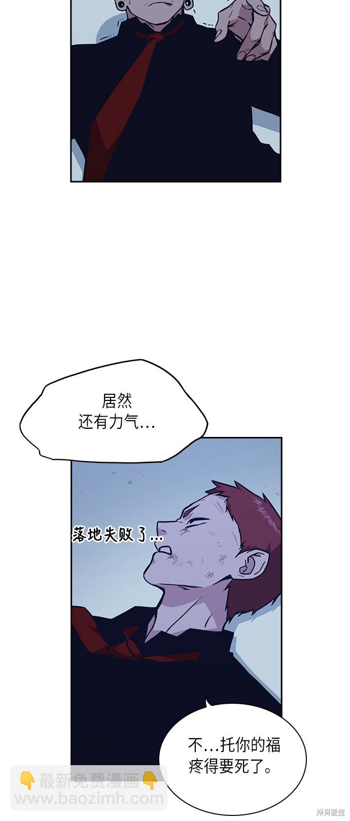 痞子學霸 - 第60話(2/2) - 2