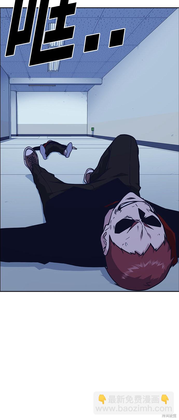 痞子學霸 - 第60話(2/2) - 5