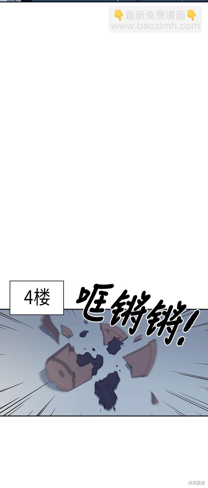 痞子學霸 - 第60話(2/2) - 2