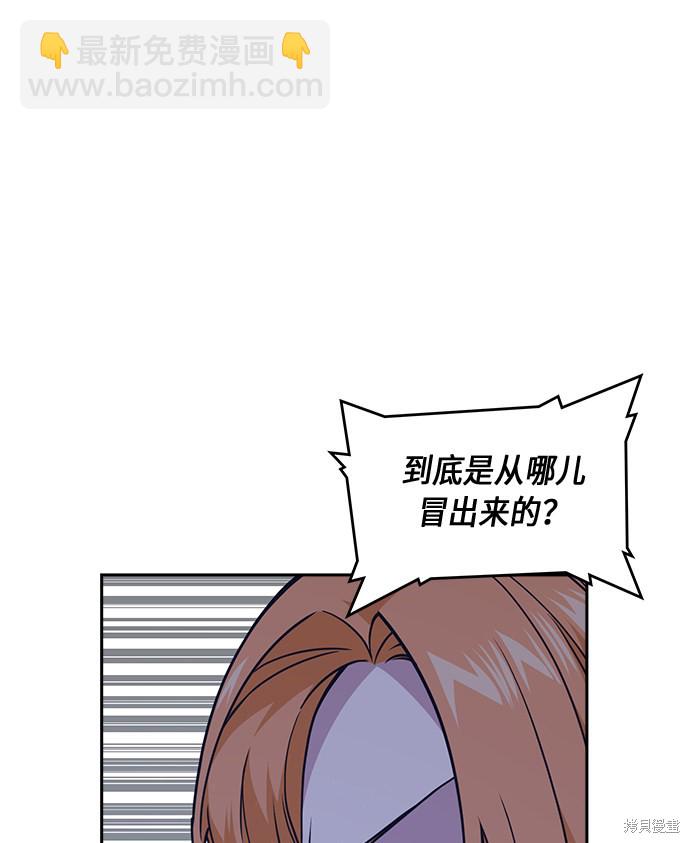 痞子學霸 - 第60話(2/2) - 3