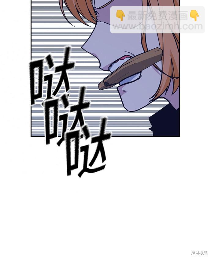 痞子學霸 - 第60話(2/2) - 4