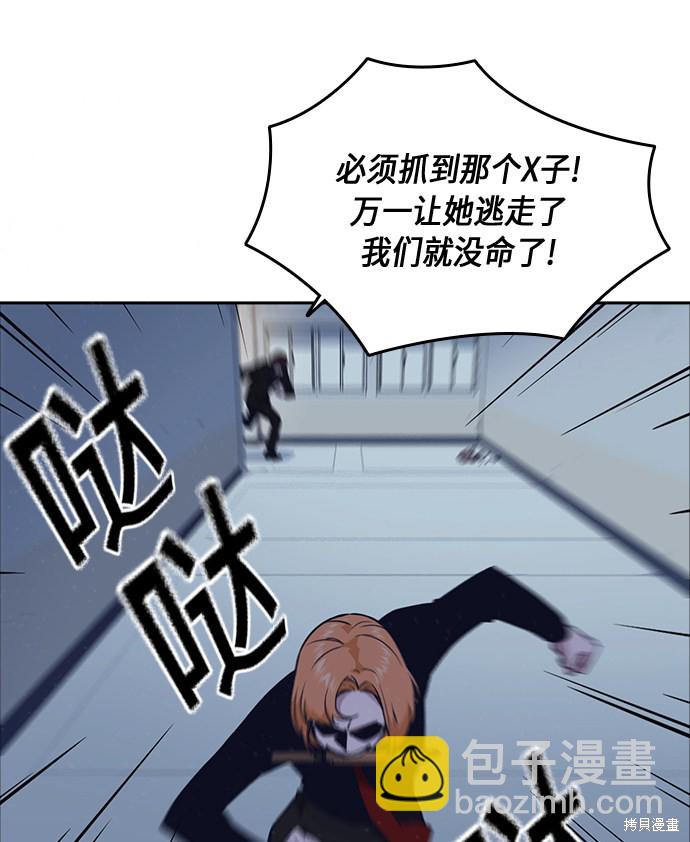 痞子學霸 - 第60話(2/2) - 5