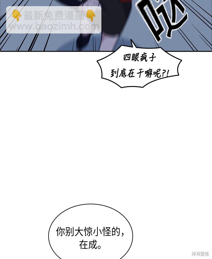 痞子學霸 - 第60話(2/2) - 6