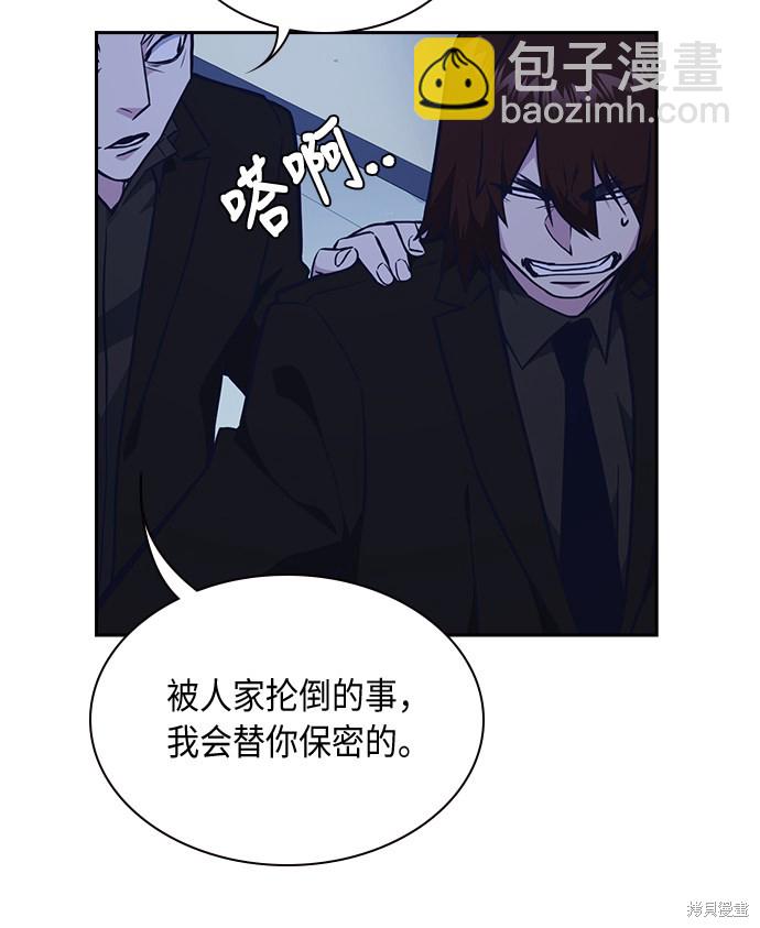 痞子學霸 - 第60話(2/2) - 1