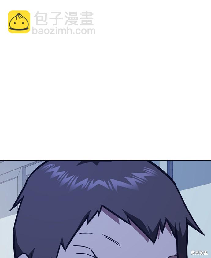 痞子學霸 - 第60話(2/2) - 2