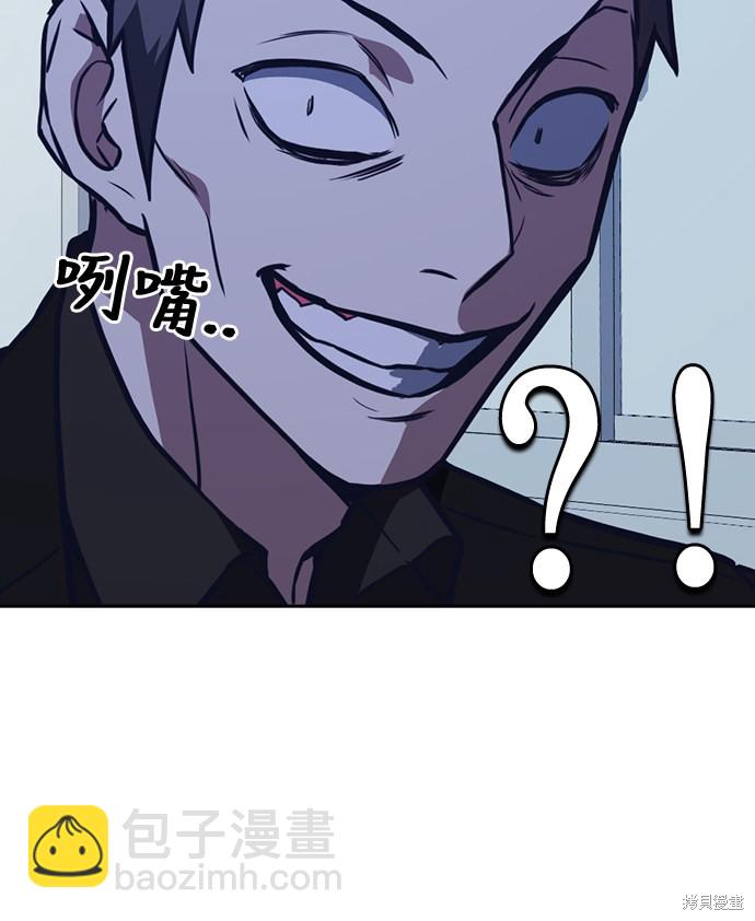 痞子學霸 - 第60話(2/2) - 3