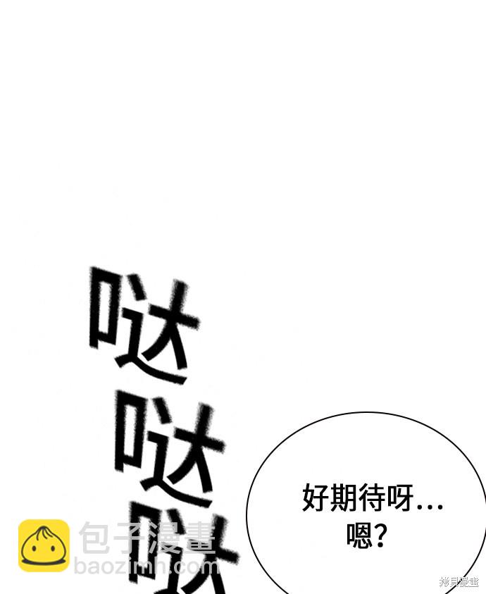 痞子學霸 - 第60話(2/2) - 4