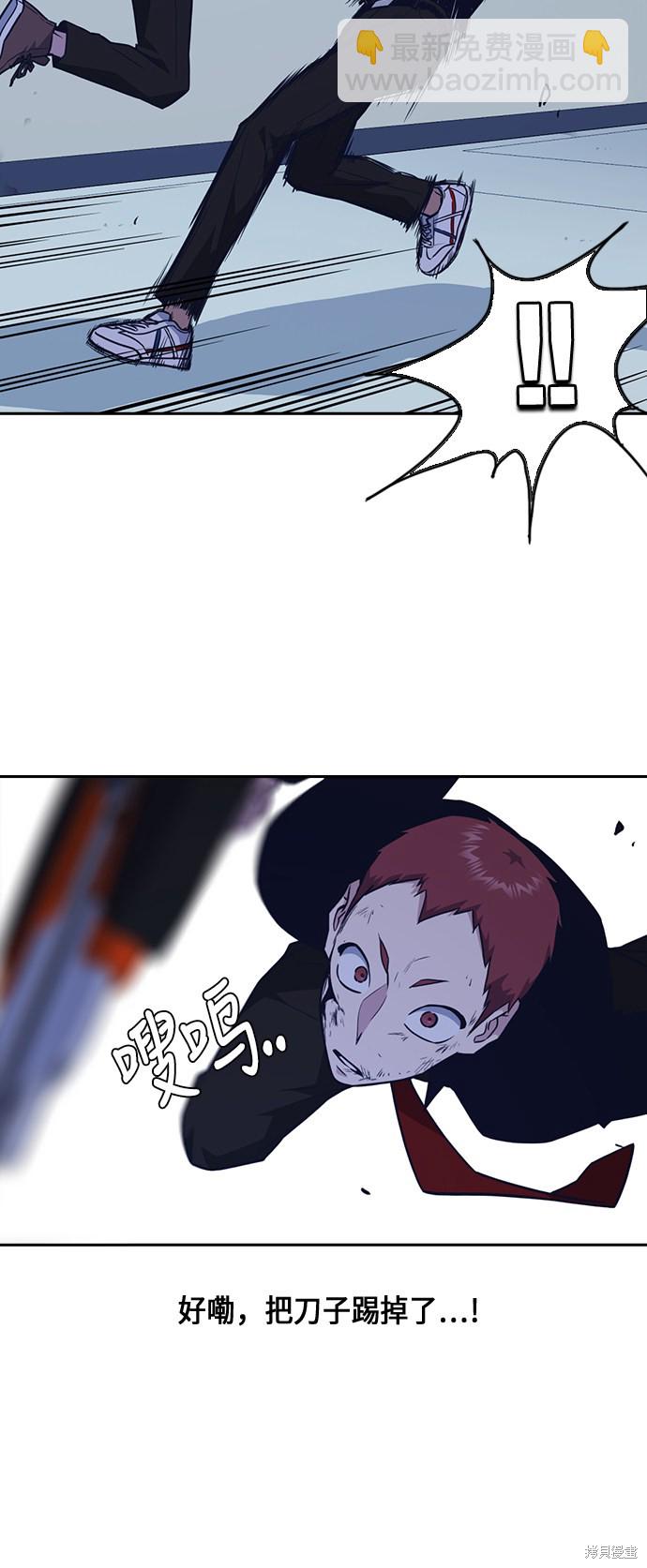 痞子學霸 - 第60話(1/2) - 7