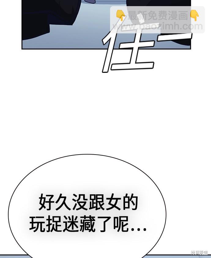 痞子學霸 - 第60話(2/2) - 6