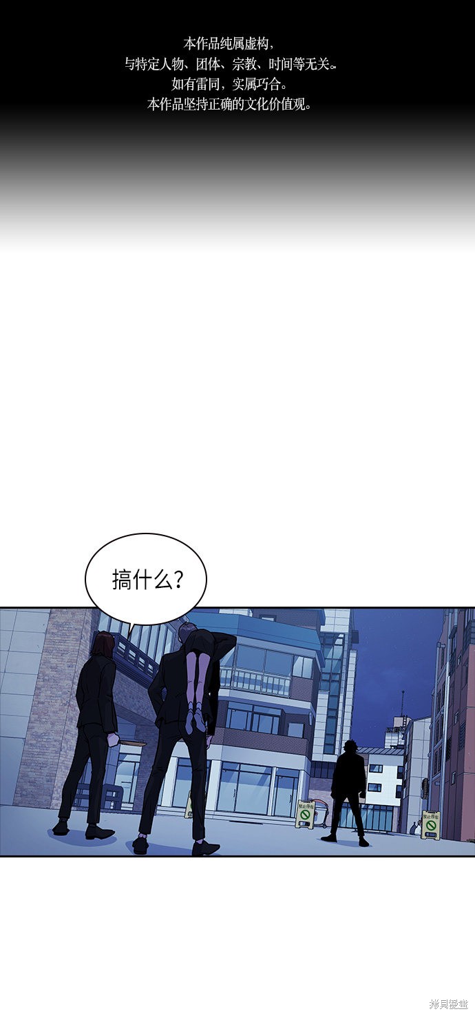 痞子學霸 - 第62話(1/2) - 1