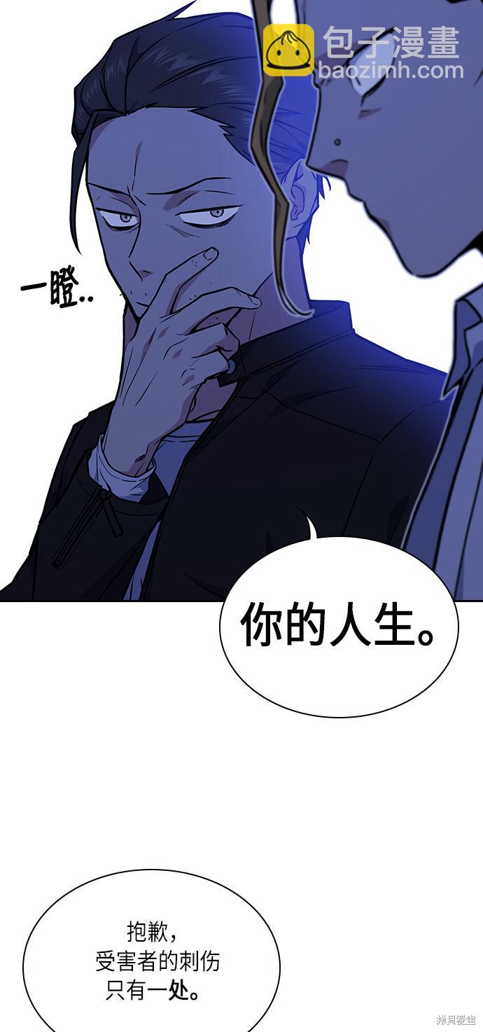 痞子學霸 - 第62話(1/2) - 3