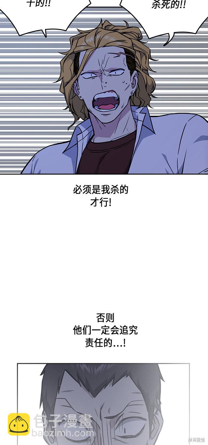 痞子學霸 - 第62話(1/2) - 6