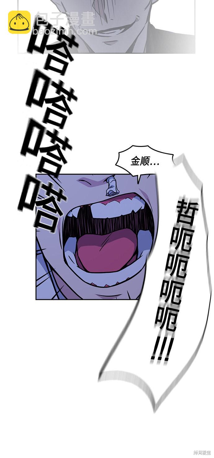 痞子學霸 - 第62話(1/2) - 7