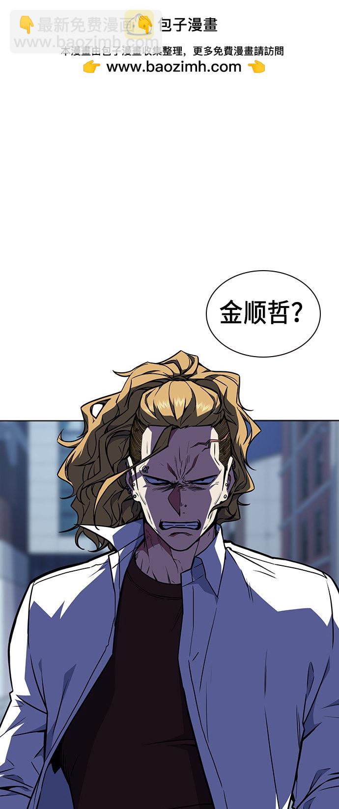 痞子學霸 - 第62話(1/2) - 2