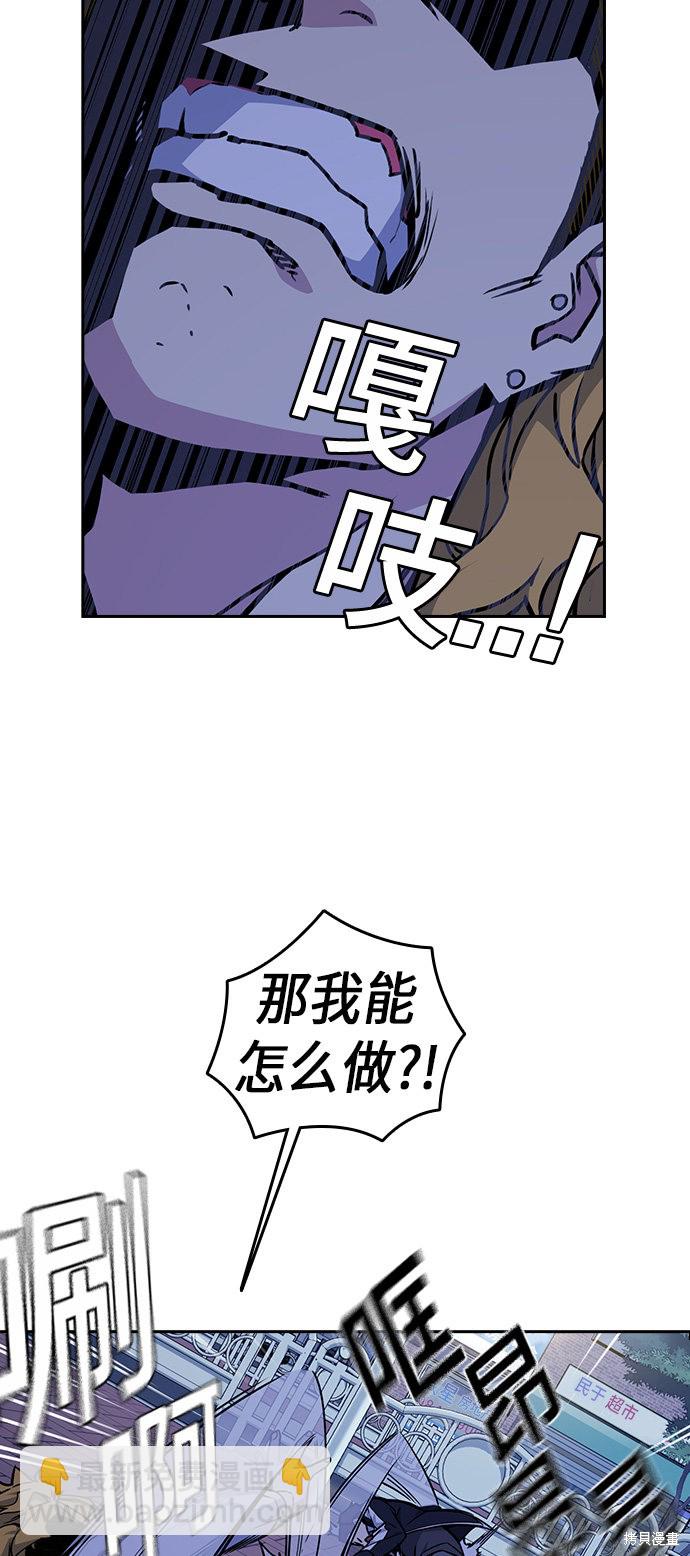 痞子學霸 - 第62話(1/2) - 4