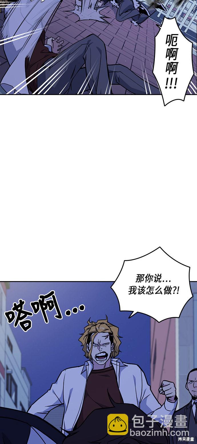 痞子學霸 - 第62話(1/2) - 5