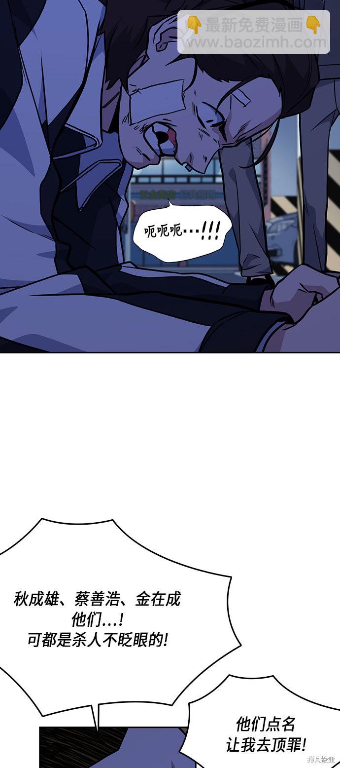 痞子學霸 - 第62話(1/2) - 6