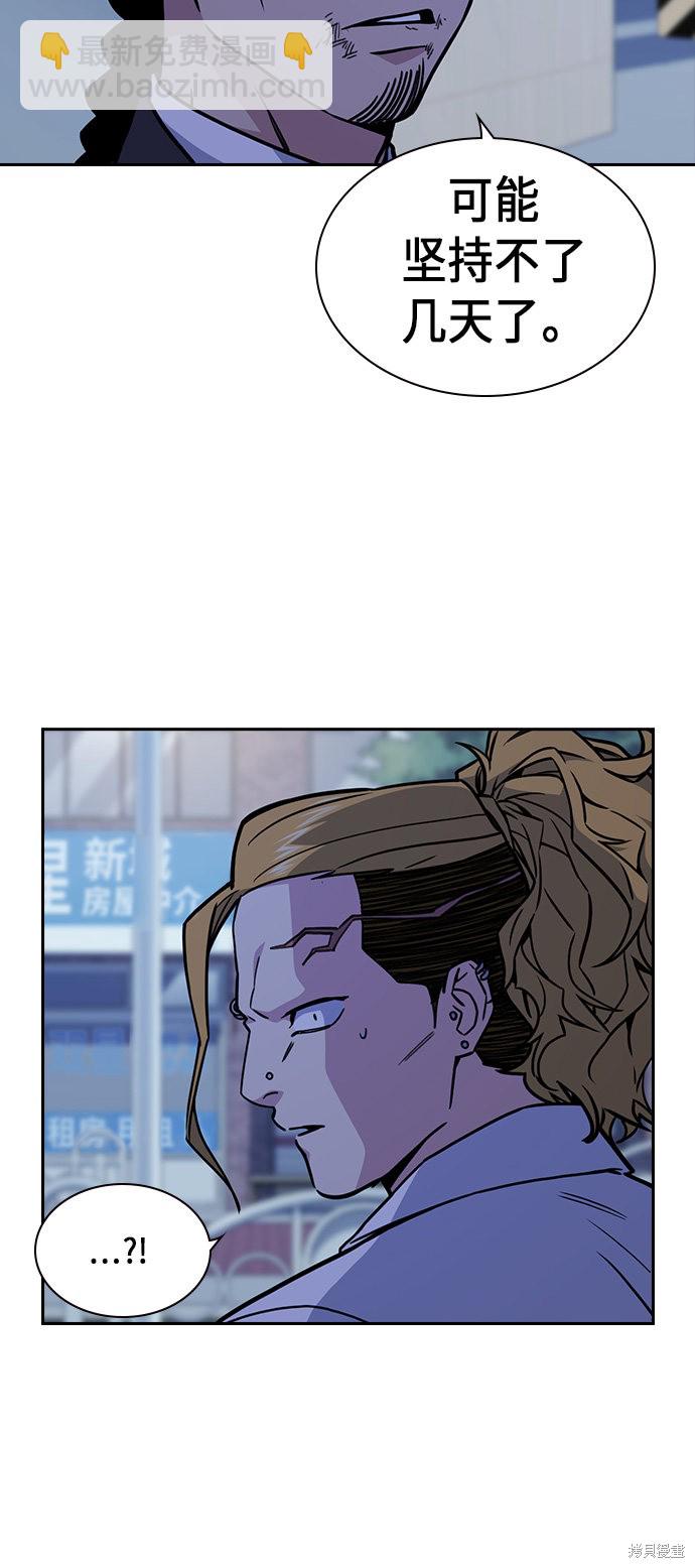 痞子學霸 - 第62話(1/2) - 1