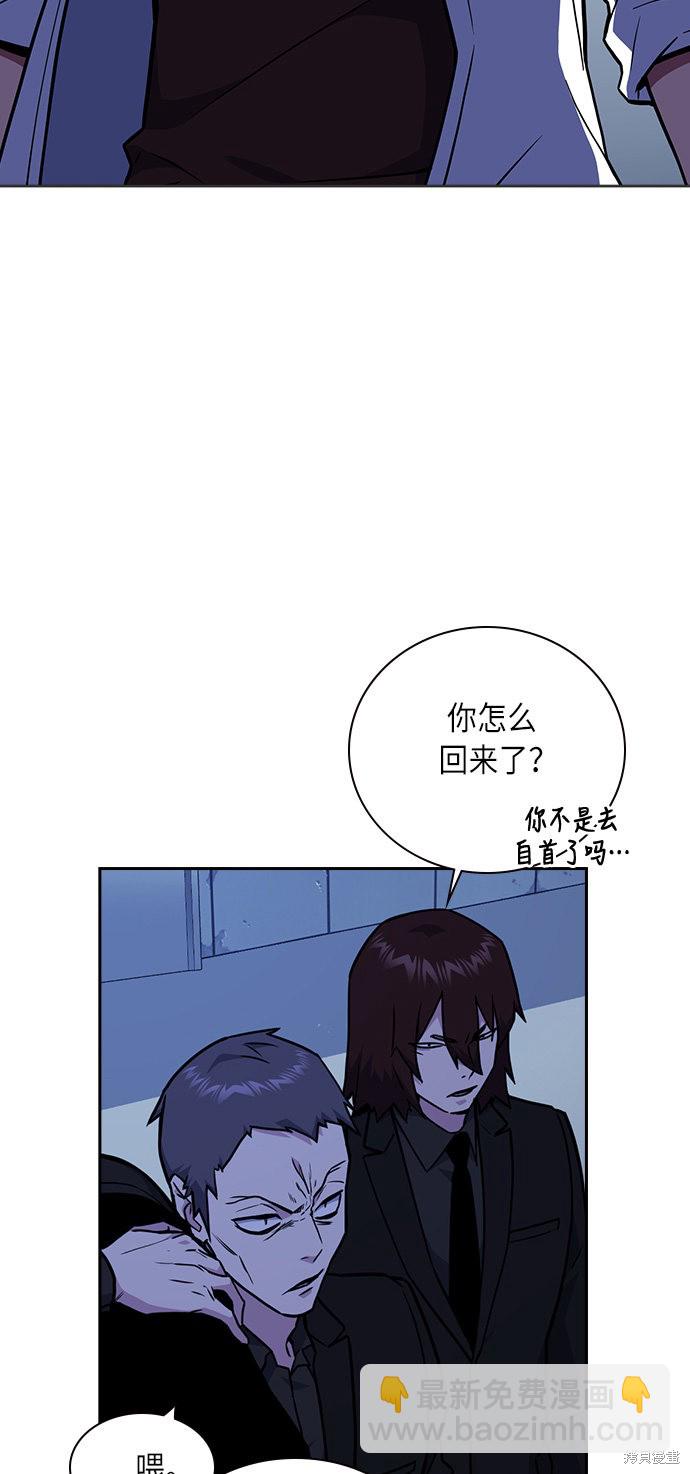 痞子學霸 - 第62話(1/2) - 3