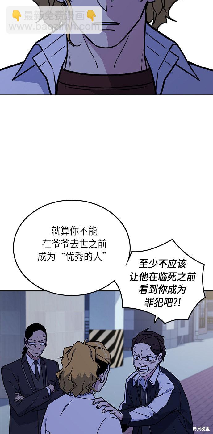 痞子學霸 - 第62話(1/2) - 2