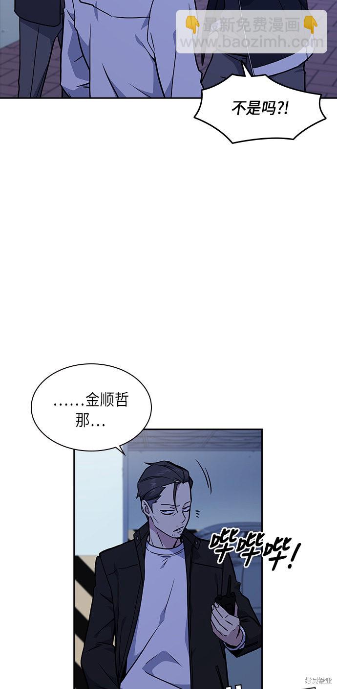 痞子學霸 - 第62話(1/2) - 3