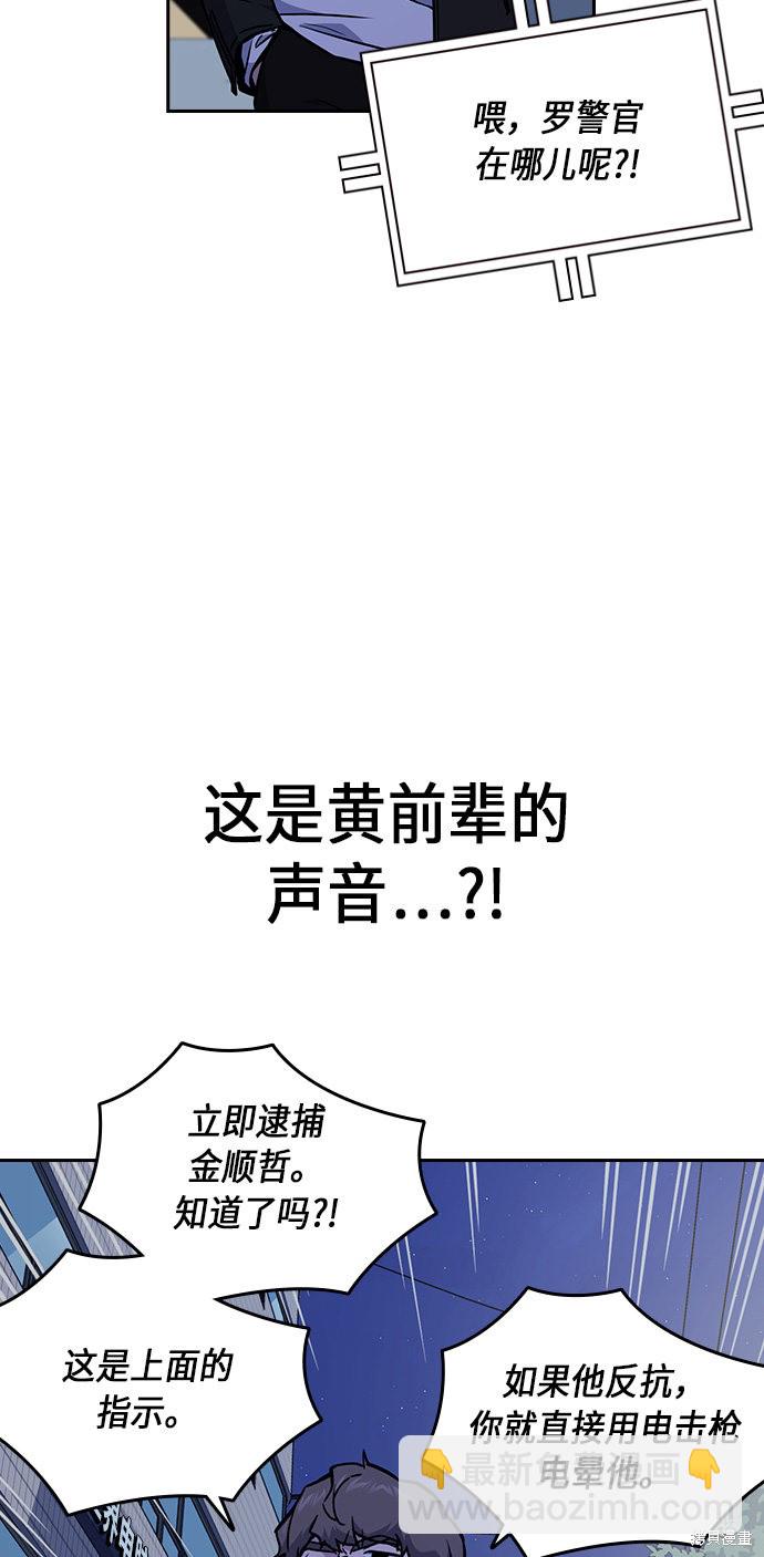 痞子學霸 - 第62話(1/2) - 4