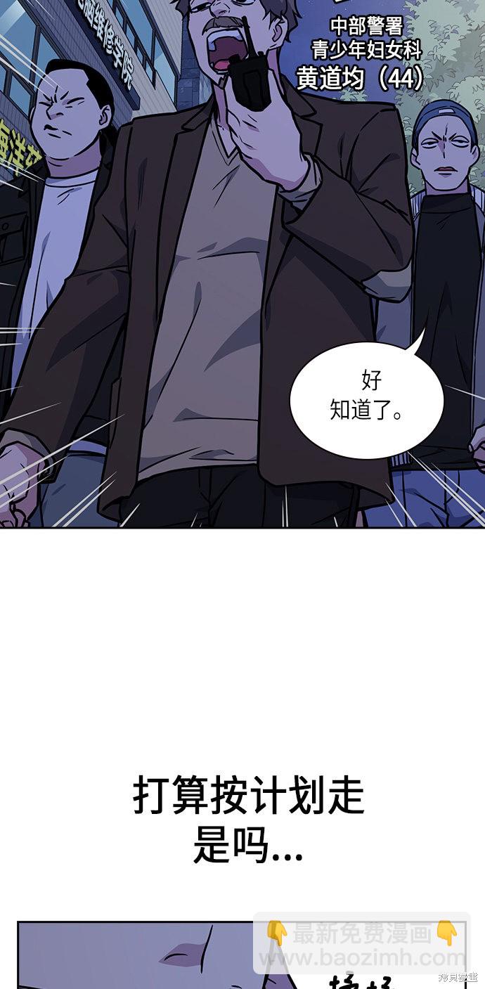 痞子學霸 - 第62話(1/2) - 5