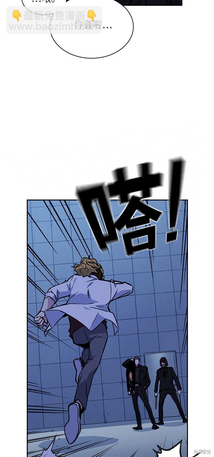 痞子學霸 - 第62話(1/2) - 4