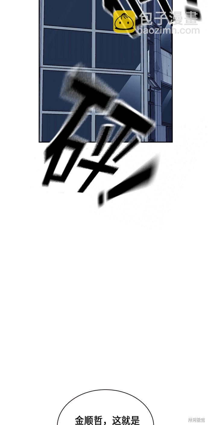 痞子學霸 - 第62話(1/2) - 4