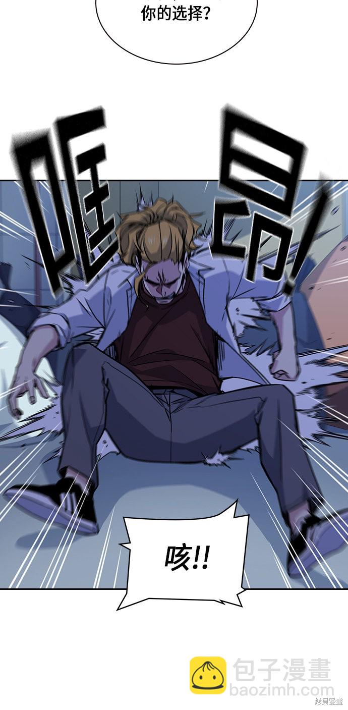 痞子學霸 - 第62話(1/2) - 5