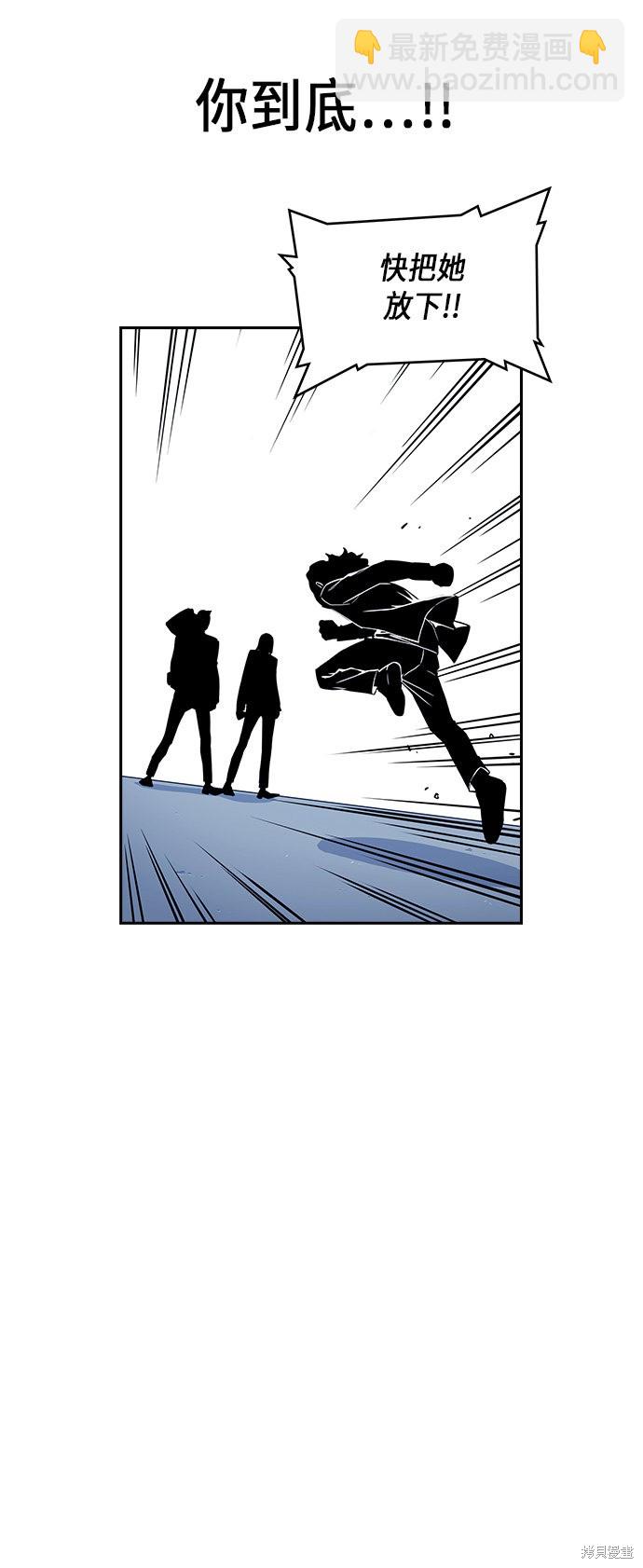 痞子學霸 - 第62話(1/2) - 1