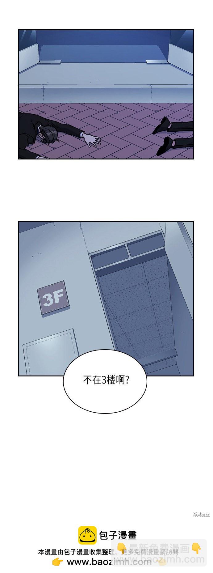 痞子學霸 - 第62話(1/2) - 2